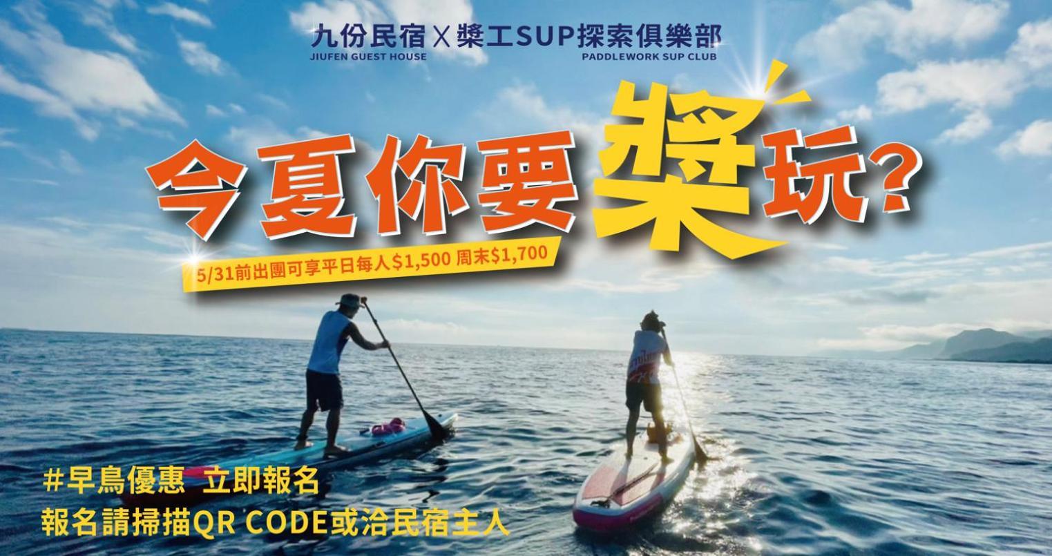 途中。九份国际青年旅舍旅舍 外观 照片